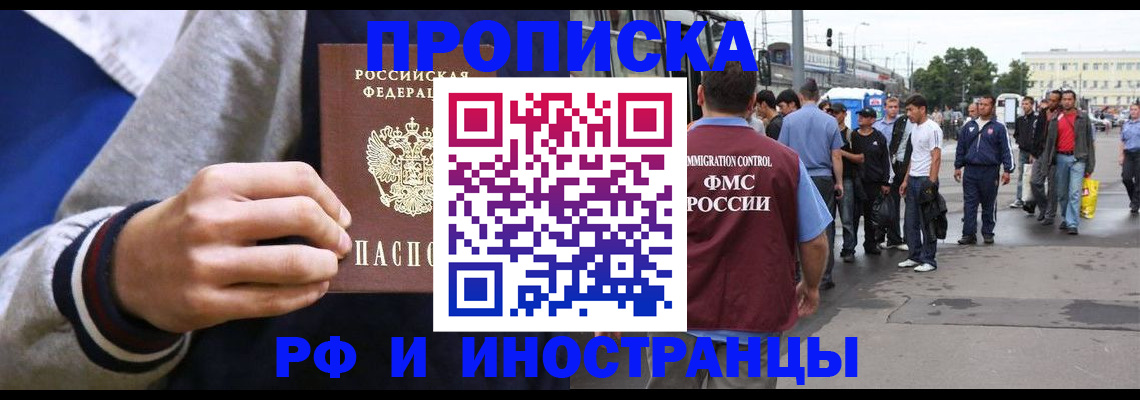 прописка для военкомата в Симе