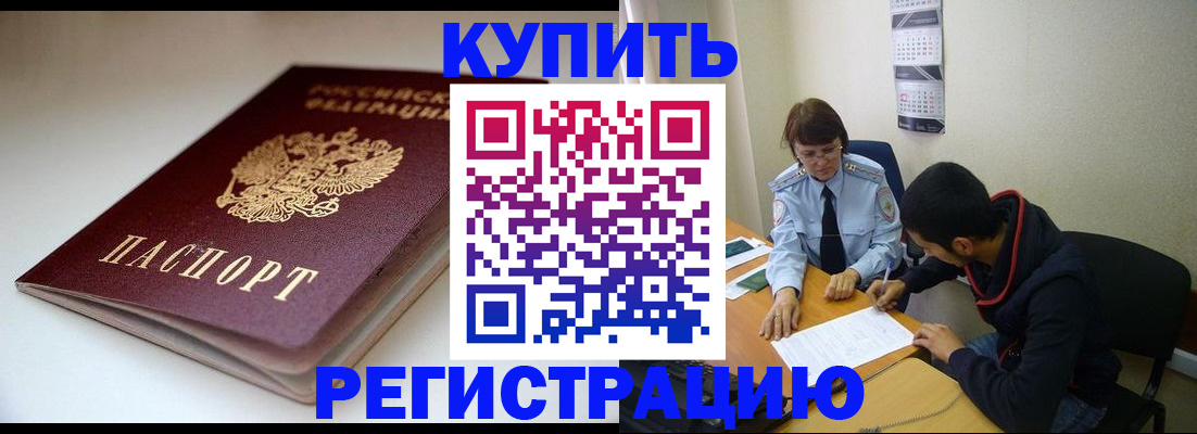 прописка 2025 в Симе