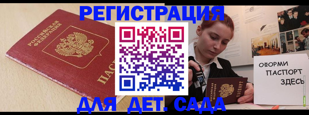 прописка в Симе